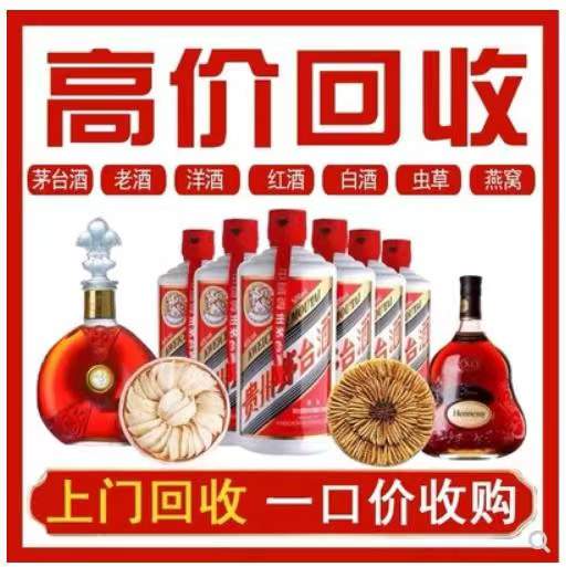 涉县回收茅台酒